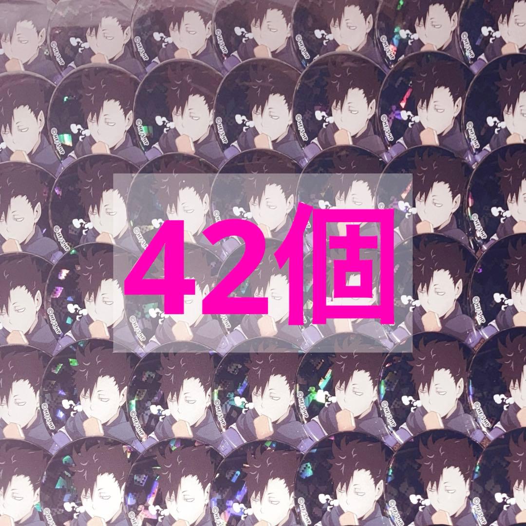 黒尾鉄朗 autumn＆winter 缶バッジ 42個 再販〉缶バッジ ハイキュー!!/黒尾 鉄朗 | ベルハウスショップ