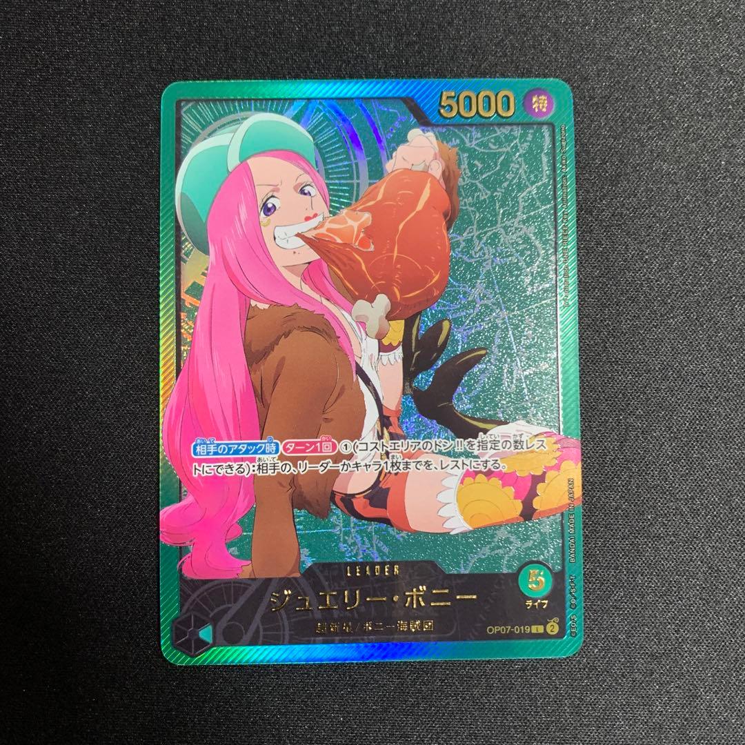 ワンピースカードゲーム ボニー リーダーパラレル 金文字 - メルカリ