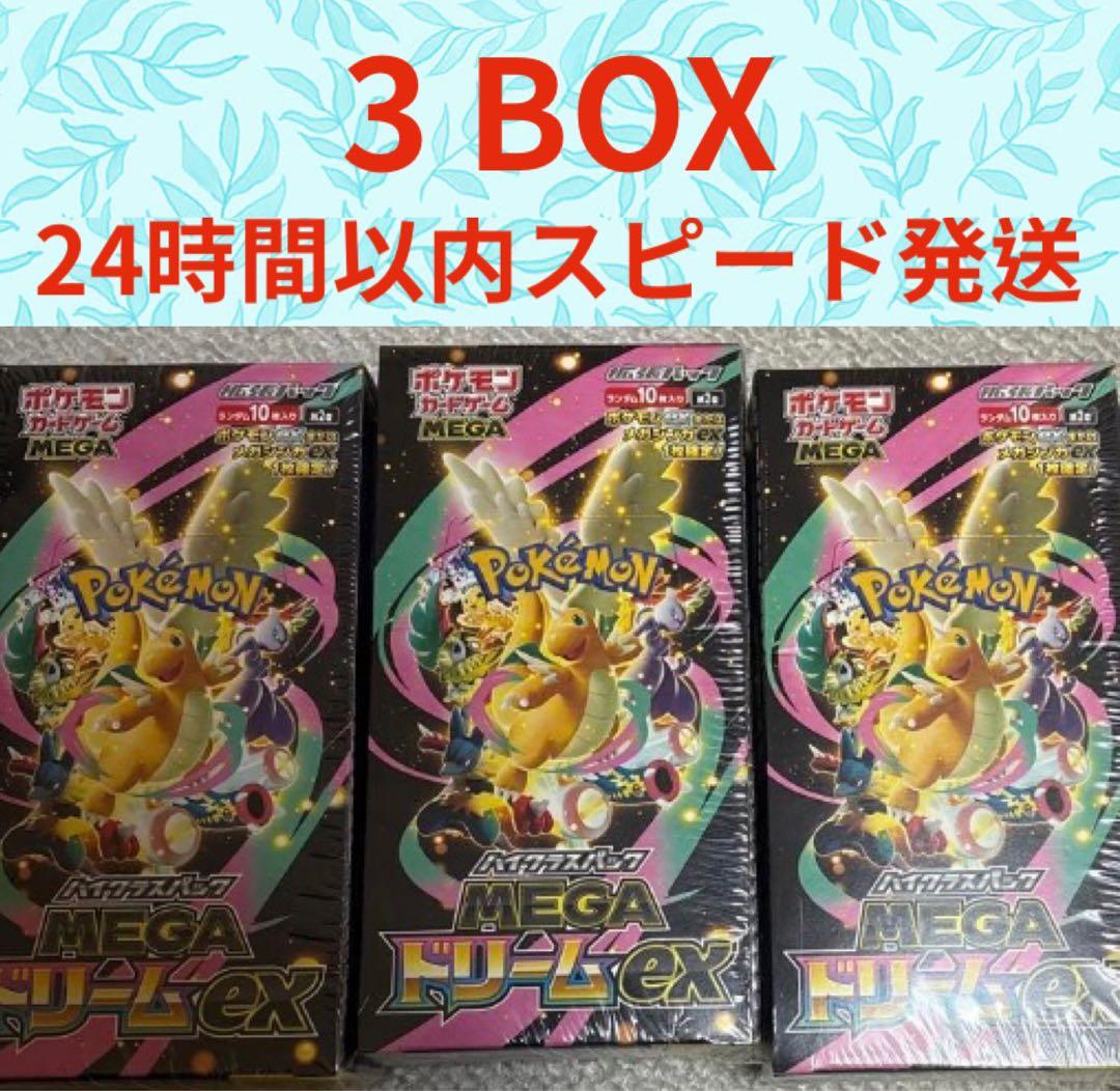 ポケモンカード メガドリームex BOX megaドリームex 4BOX 分 Amazon.co.jp: ポケモンカードゲーム MEGA ハイクラスパック MEGA