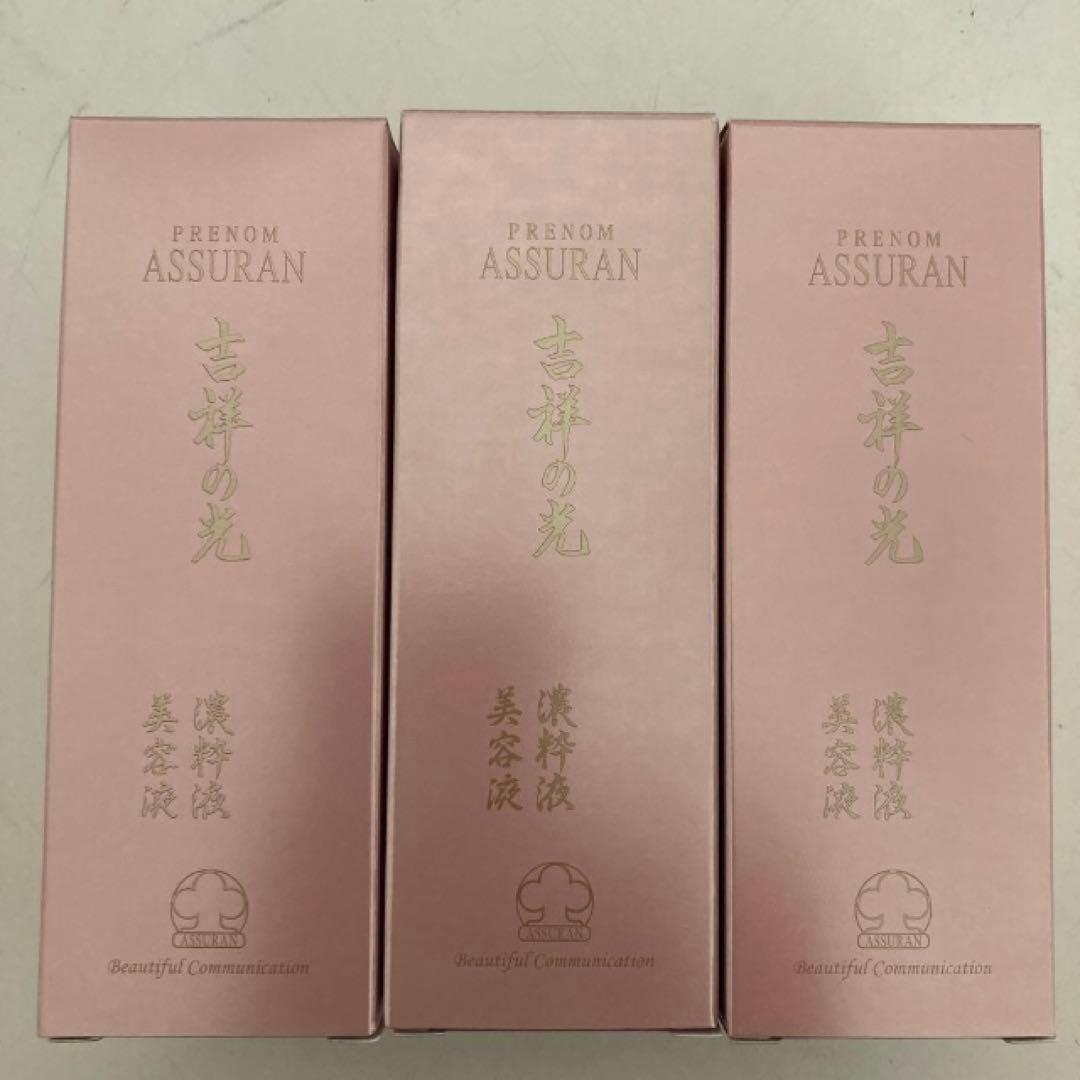 アシュラン　美容液　濃粋液　3本セット