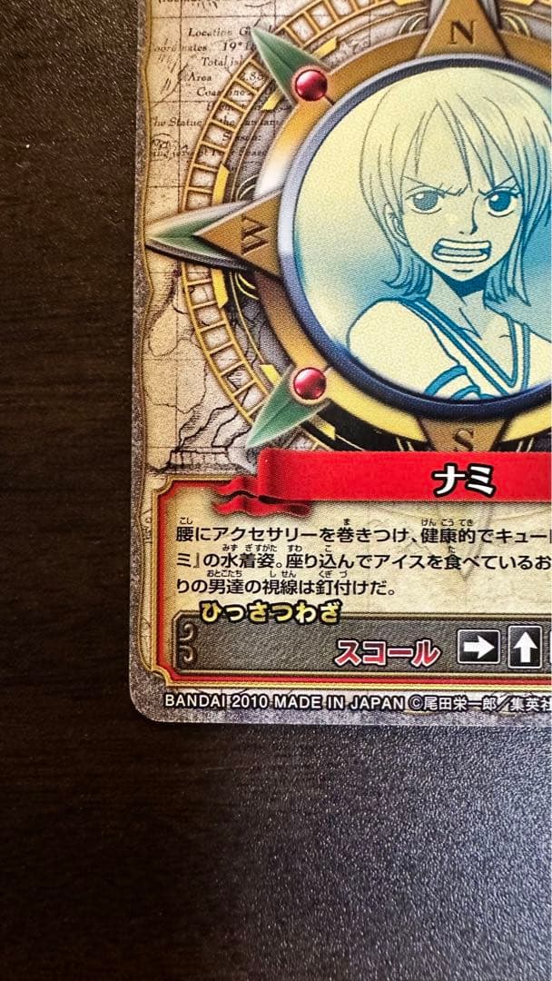 ワンピースベリーマッチ クルーカード ナミ 水着 レア - メルカリ