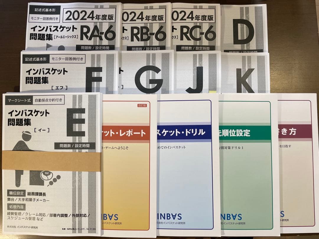 インバス！　パーフェクトトレーニングセット パーフェクトトレーニングセット | インバス！ - インバスケット