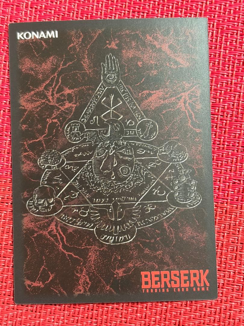 非売品 ベルセルク TCG 夜の帷BK1 117/160 CN192 - メルカリ