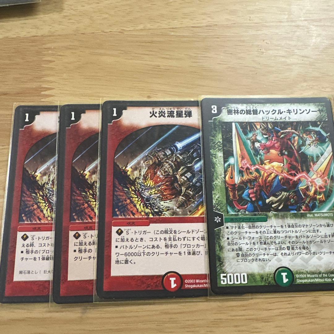 デュエマクラシック08 デッキ 赤緑速攻とおまけ - メルカリ