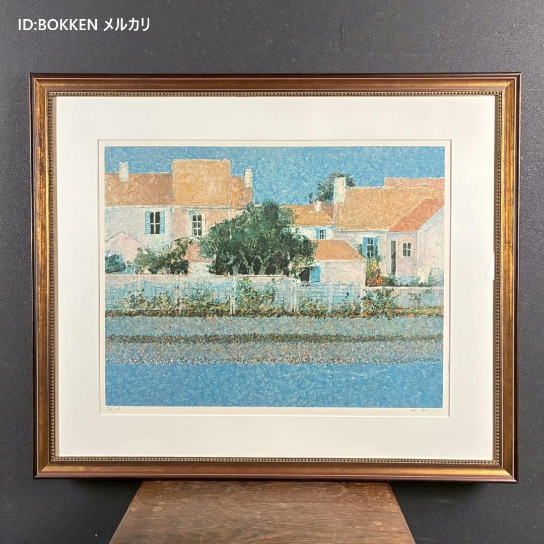 美品 アンドレ・ブーリエ「水辺の家」リトグラフ 直筆サイン入 お洒落な額装 点描 Yahoo!オークション -「ブーリエ」(石版画、リトグラフ) (版画)の落札