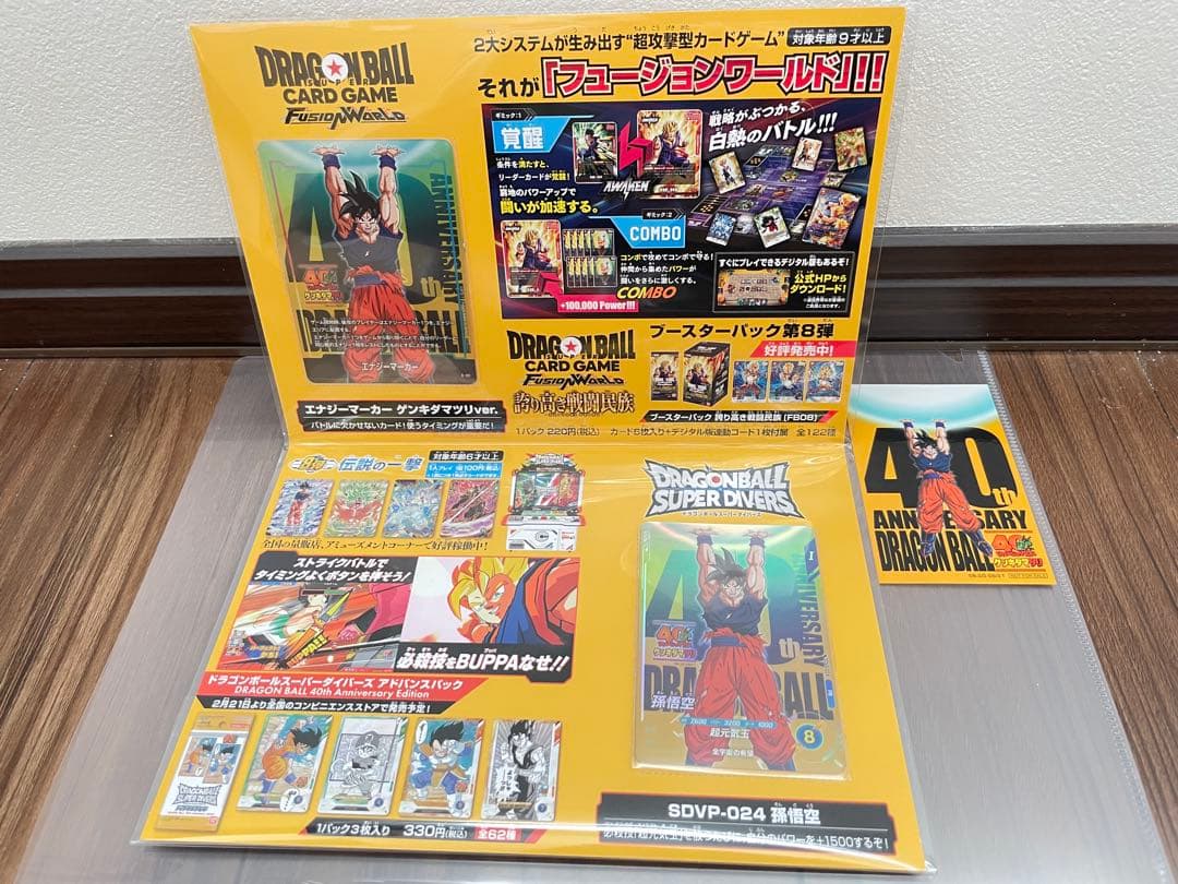 ドラゴンボール　ゲンキダマツリ　入場者特典　ドラゴンボールカード&ステッカー