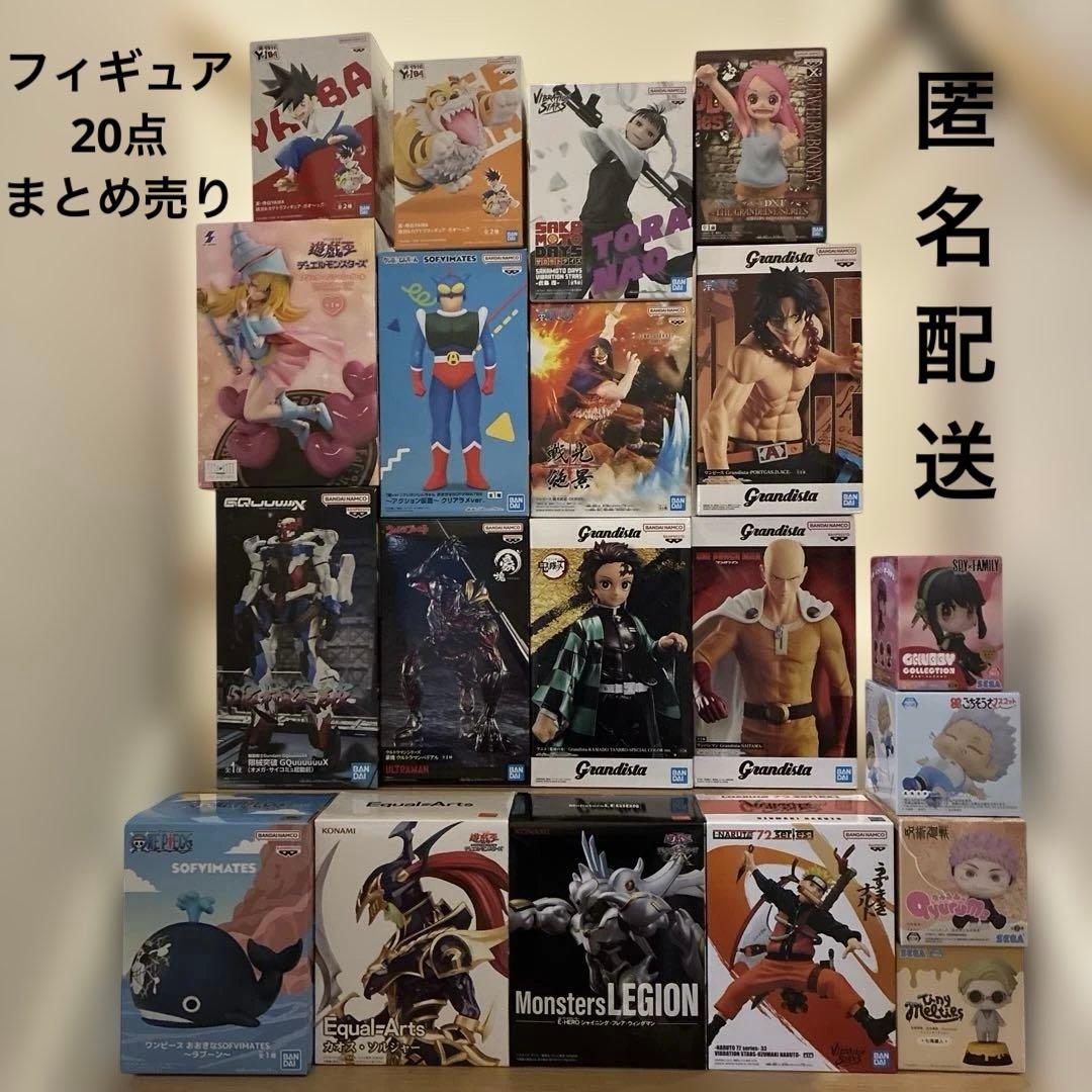 ☆プライズフィギュアまとめ売り☆20個セット☆ワンピース☆鬼滅の刃