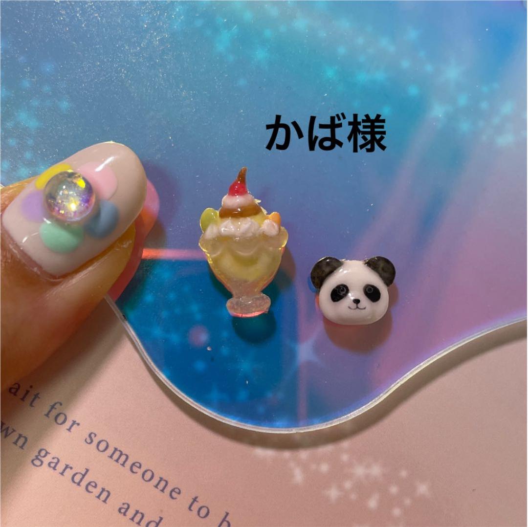 3dネイルパーツ パフェ ネイル パンダ あにまる ネイルパーツ