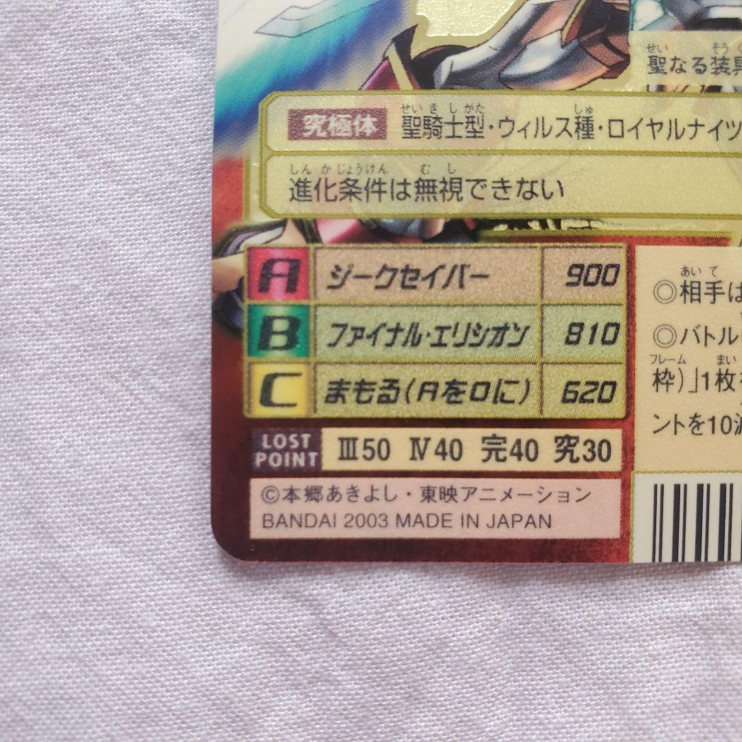 超希少】デジモンカード デュークモン 2003年版 Bx-78