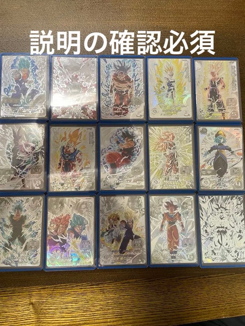 mm6-lsec まとめ売り　スーパードラゴンボールヒーローズ　コンプリート