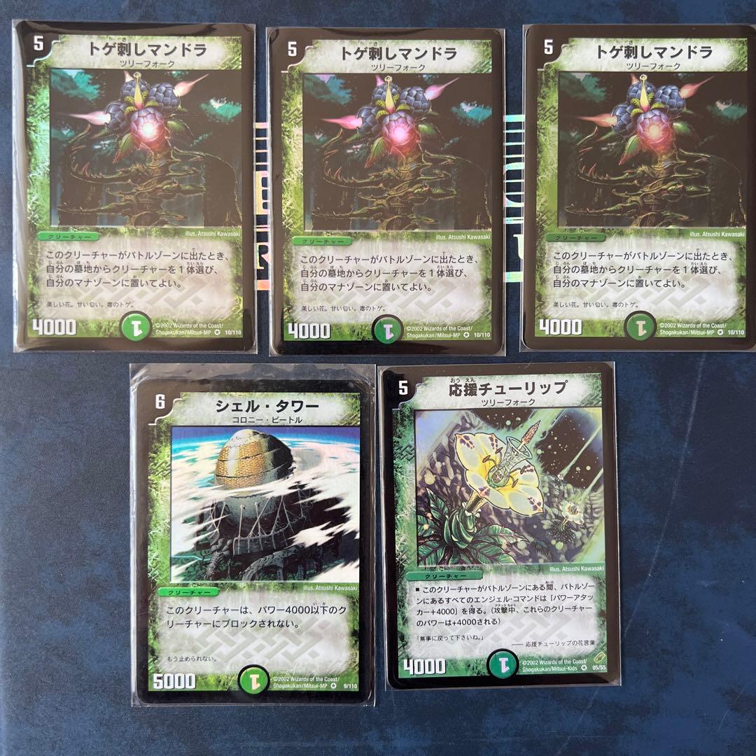 デュエマ 初期カード まとめ売り アルカディアス、シャウナ