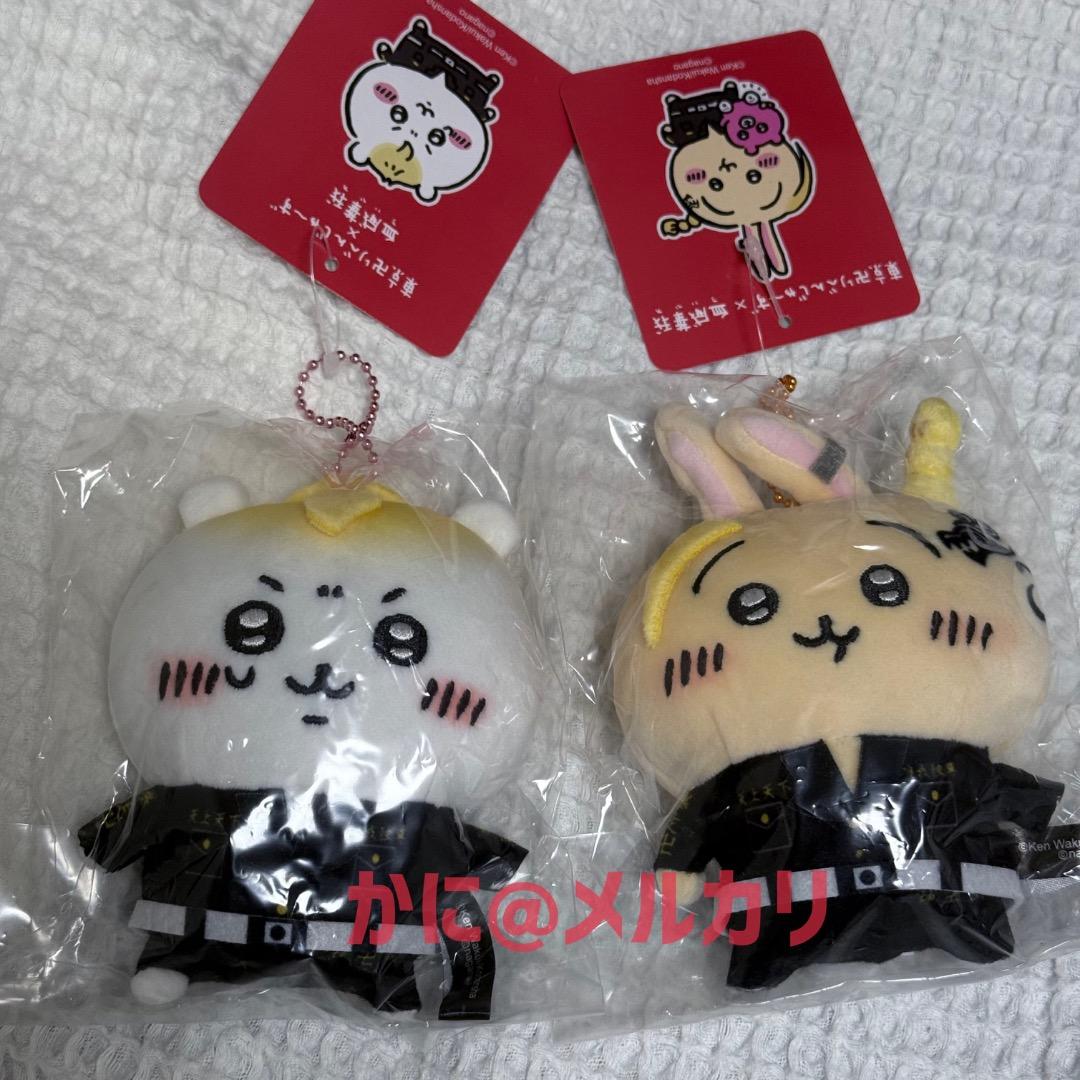 ちいかわ 東京リベンジャーズ マスコット　東リべ　うさぎ　ちいかわ　2個セット 話題騒然『ちいかわ』╳『東京卍リベンジャーズ』コラボグッズが発売