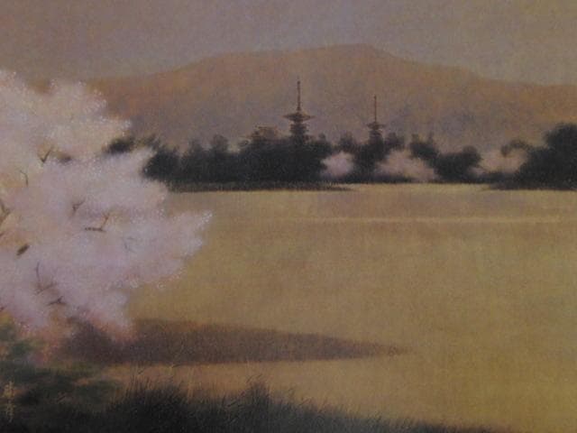 村田晴彦、【雅塔幽池（垂仁天皇陵池より薬師寺遠望）】 - メルカリ