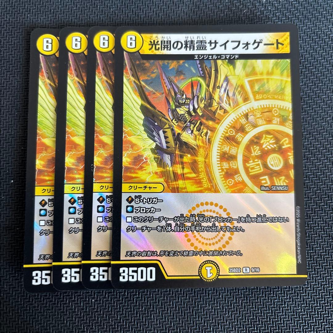 光開の精霊サイフォゲート ホイル - メルカリ