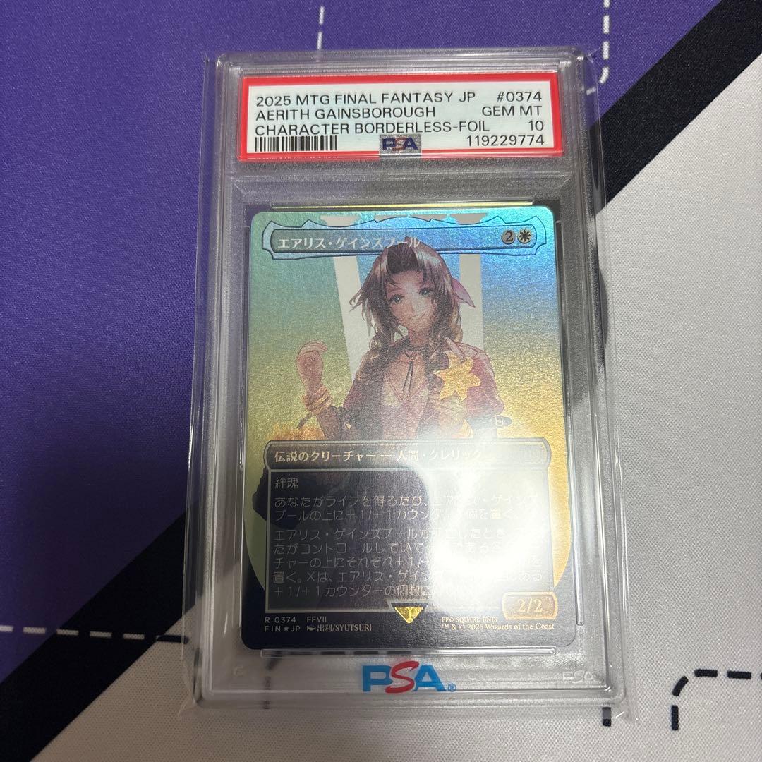 MTG エアリス・ゲインズブール　日本語　PSA10