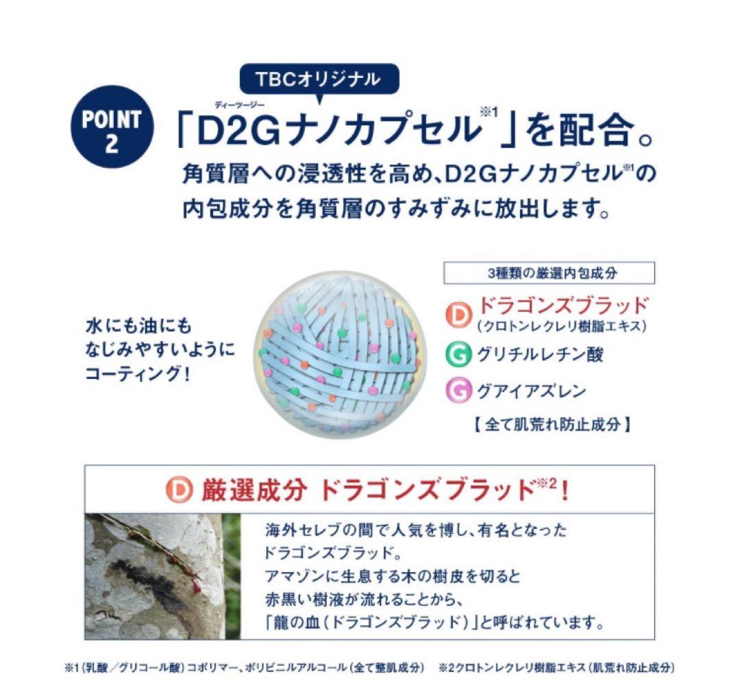 エステティックTBC epiplus エピプラス デュアルクールゲル 200g