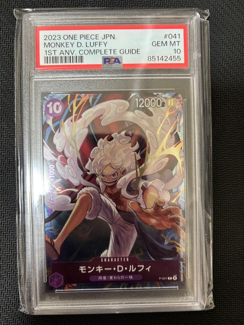 PSA10】モンキー・D・ルフィ（プロモ） - メルカリ