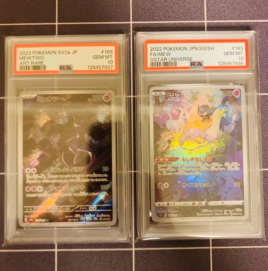 【PSA10】連番　ミュウ　ミュウツー　ar ミュウツー AR PSA10 GEM MINT 連番 - メルカリ