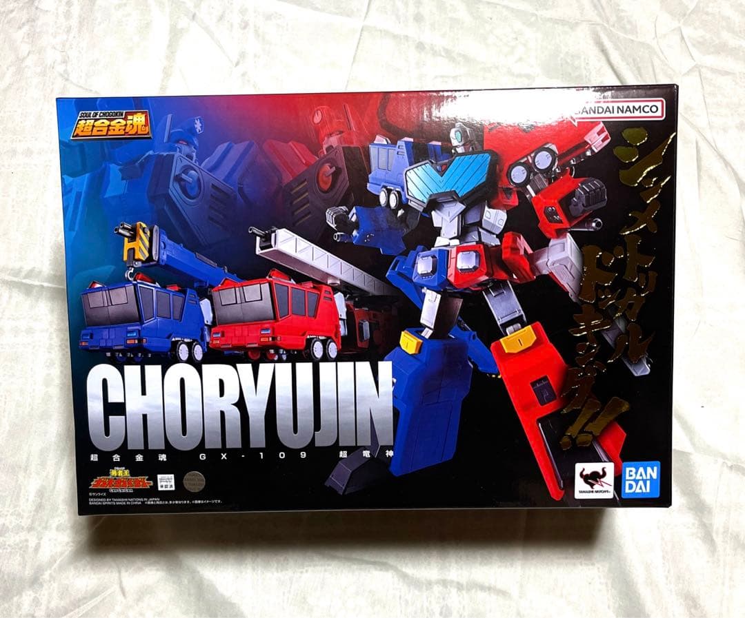 【中古品】超合金魂 GX109 超竜神