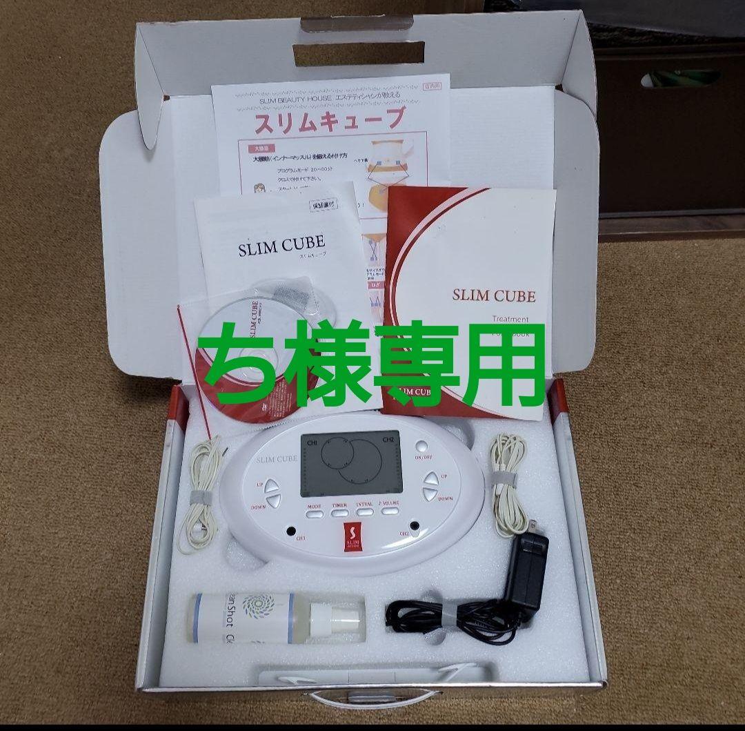 美品 スリムビューティーハウス スリムキューブ EMS - メルカリ