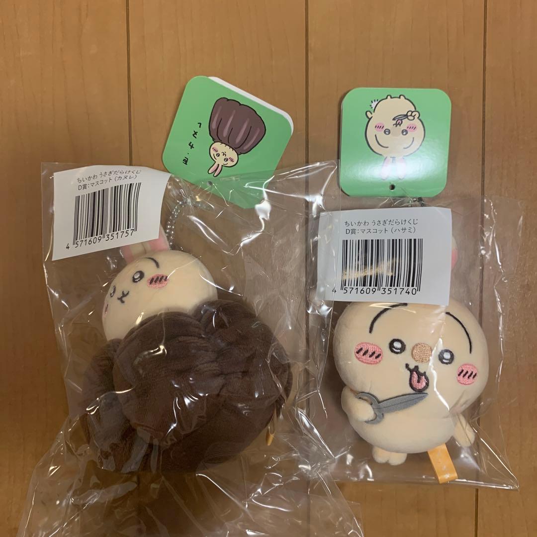 うさぎだらけクジ D賞2個セット - メルカリ