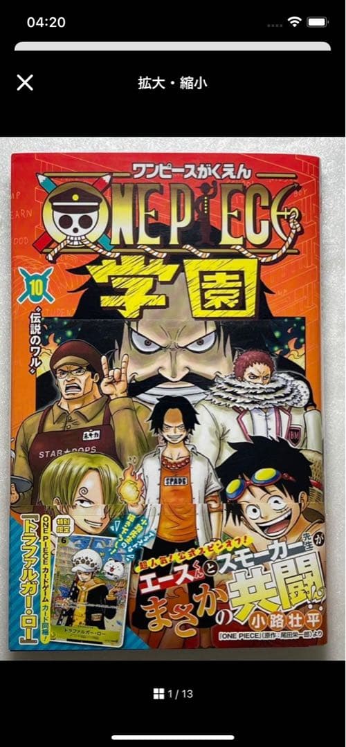 ONE PIECE 学園 10 20冊　カード付き