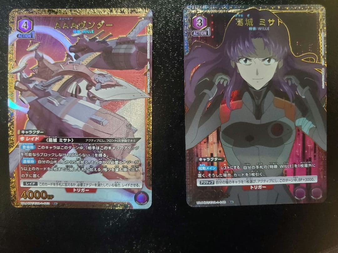 UNION ARENA エヴァンゲリオン　ヴンダー　葛城ミサト　パラレル