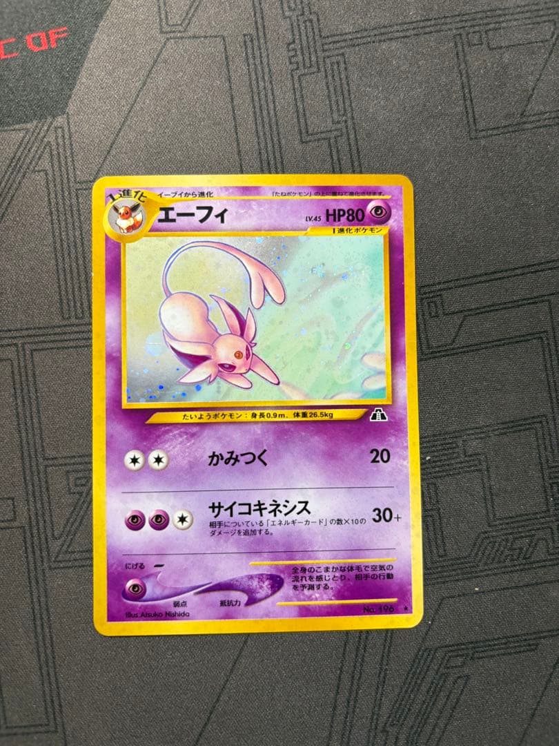 ポケモンカード　旧裏　エーフィ 旧裏】エーフィ【状態A-】