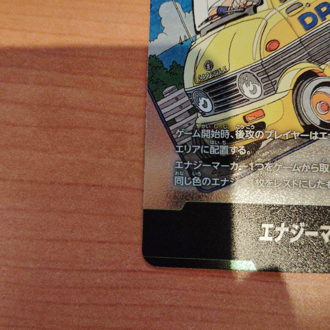 DBFW マンガブースター エナジーマーカー 銀 12巻 E-75 - メルカリ