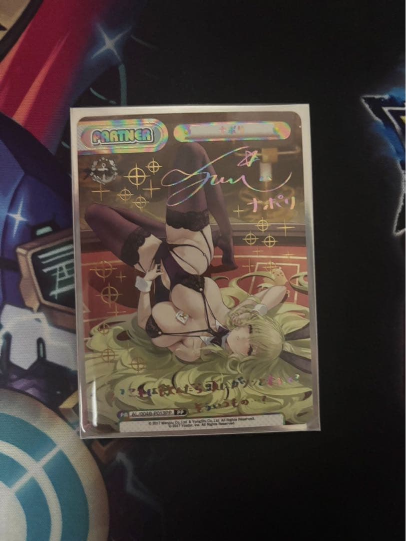 Reバース　アズールレーン　vol.4 ナポリ　PP