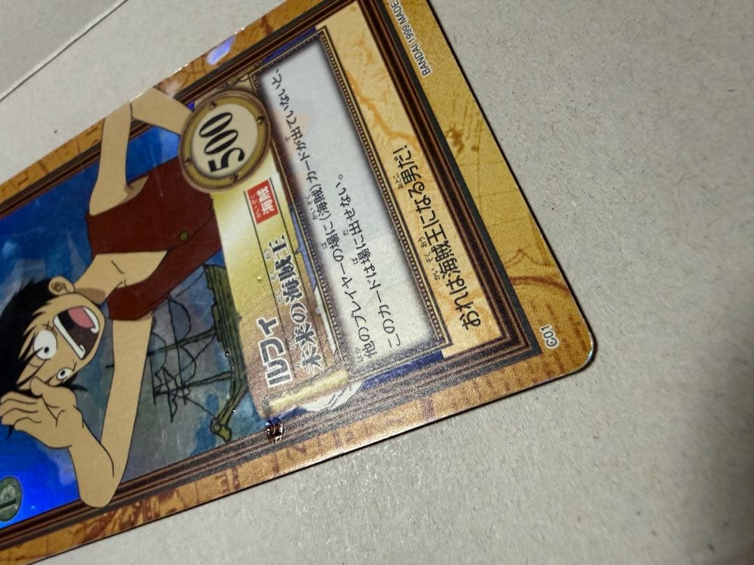 1999年製 ワンピースカードダス ハイパーバトル C01 ルフィ 初期 旧裏