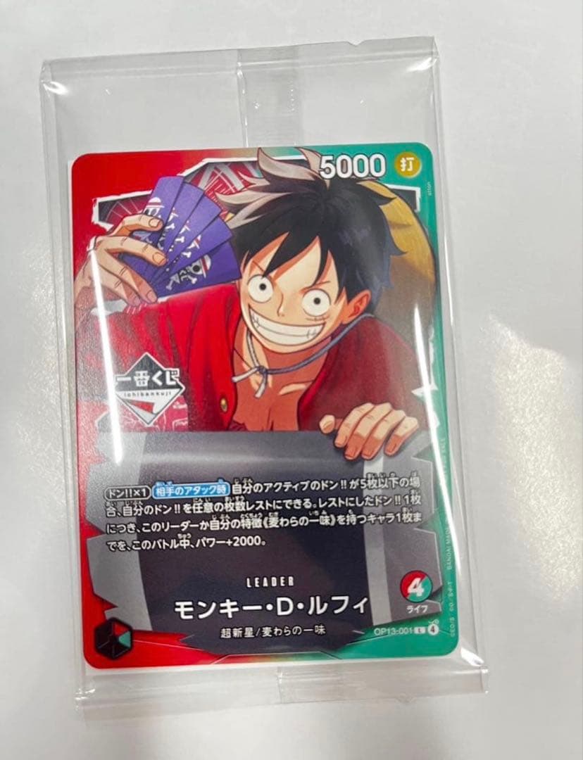 一番くじ ワンピース モンキー・D・ルフィ プロモカード購入特典 5枚 未開封 モンキー・D・ルフィ【プロモ】《多色》 [一番くじプロモ