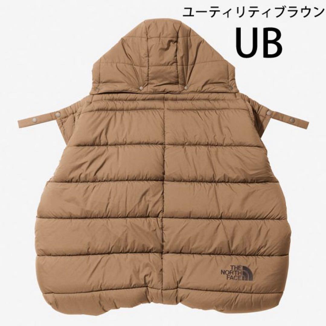 【新品】ザノースフェイス　ベビーシェルブランケット　抱っこ紐ケープ　ブラウン