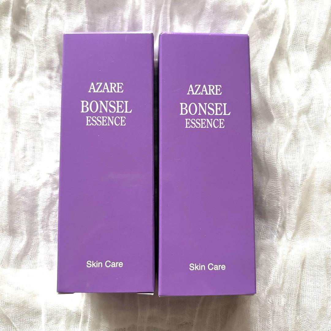 アザレ　ボンセル　2本セット
