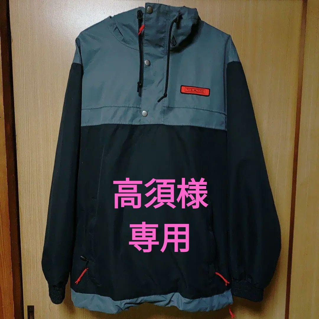 VOLCOM ZIP TECH アノラック グレー/ブラック 同モデルパンツ付き 楽天市場】24-25 VOLCOM/ボルコム STONE MICA 20K pant レディース