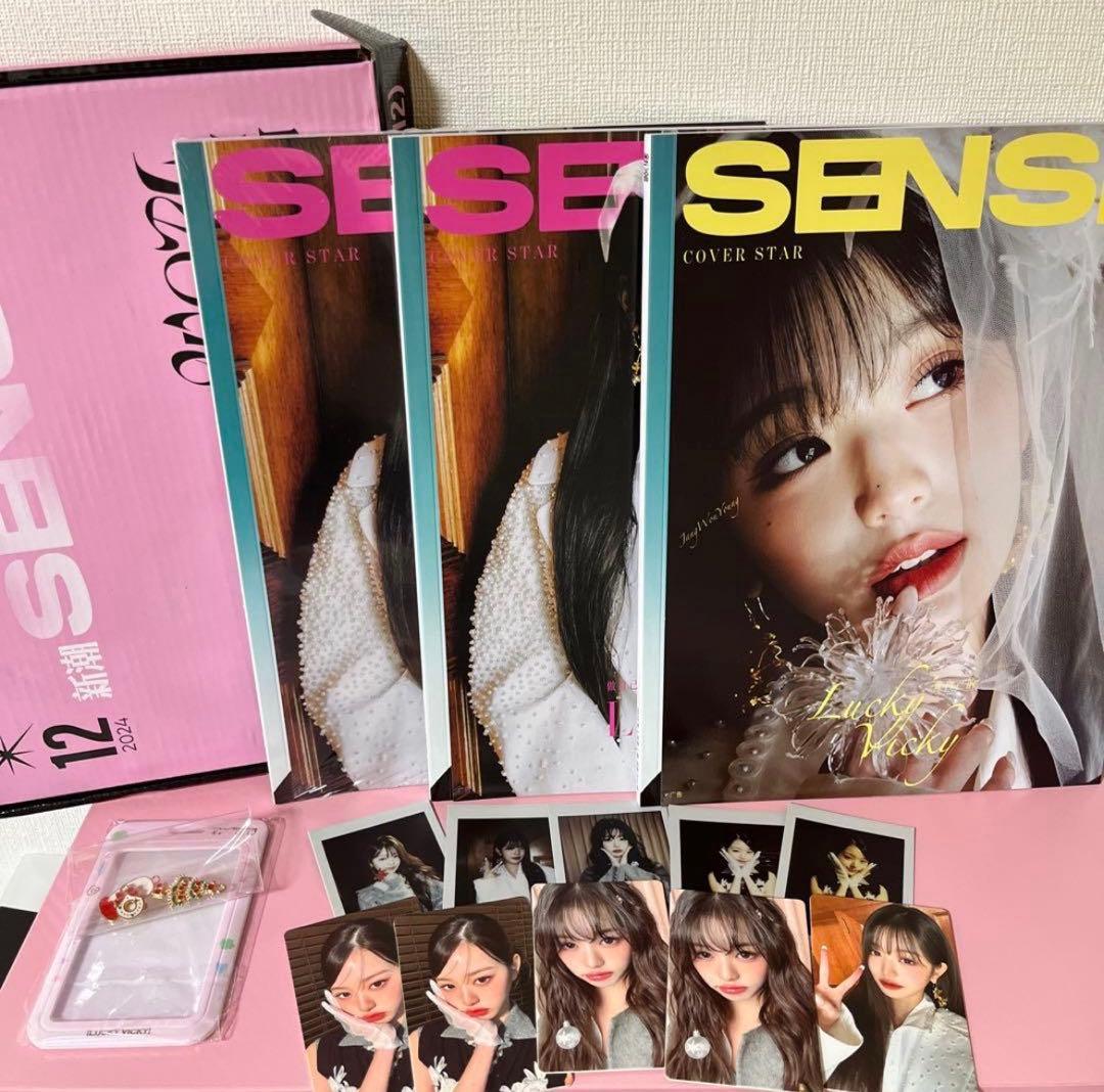 ive ウォニョン　sense 中華 中国　雑誌　トレカ付属　特典 欠品なし