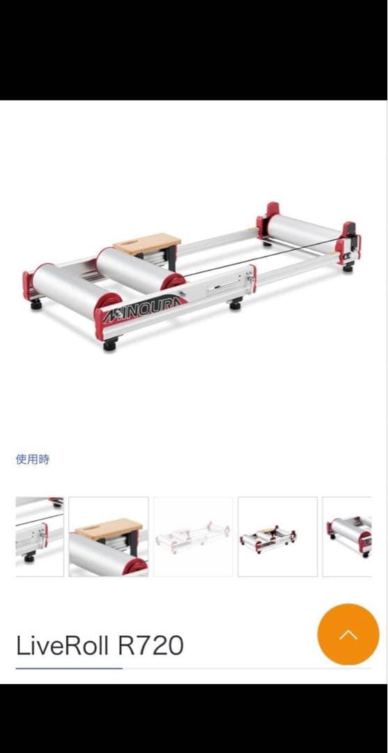 LiveRoll R720 3本ローラー LiveRoll R720 | 株式会社フカヤ