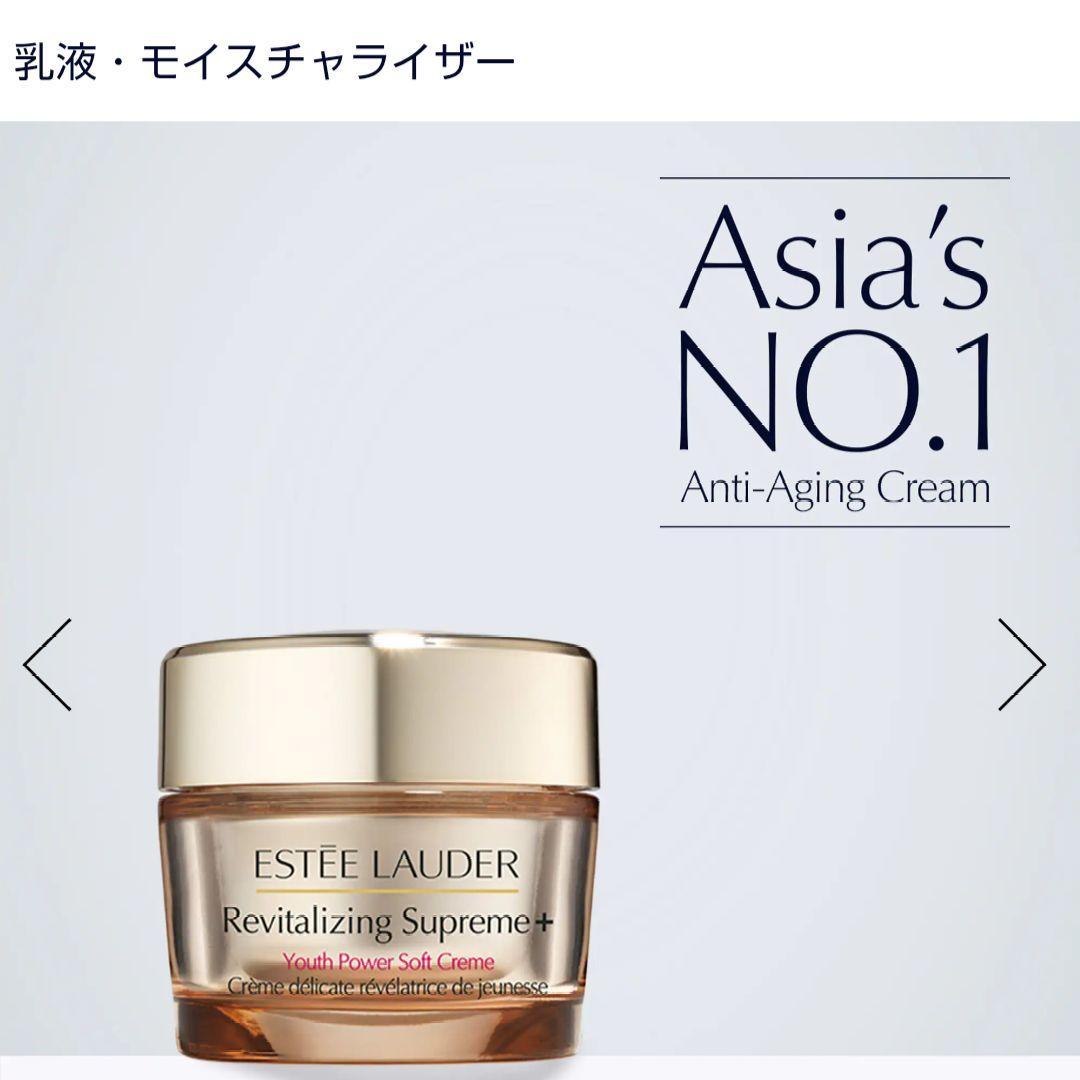 フェイスクリーム ESTEE LAUDER Revitalizing Supreme+ 50ml