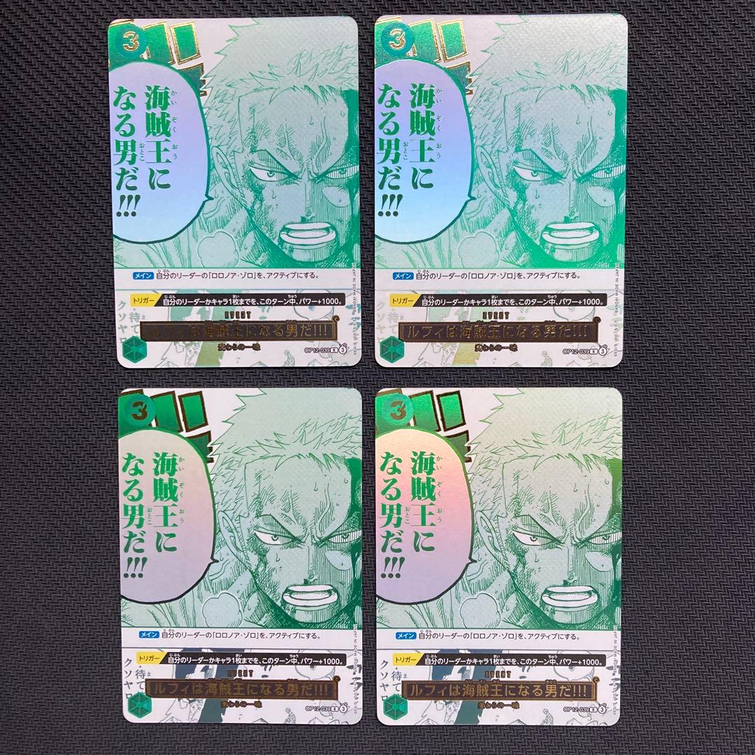ワンピースカード　3rd anniversary ルフィは海賊王になる男だ ルフィは海賊王になる男だ!!!【プロモ】《緑》【3rd ANNIVERSARY SET