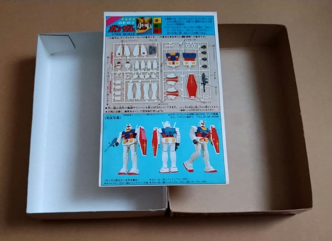 オマケ付 稀少 昭和レトロ】 バンザイマーク ガンダム ＆ザク セット