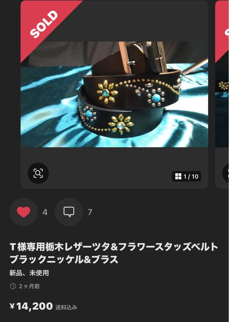 スタッツベルト GU公式 | スタッズベルト