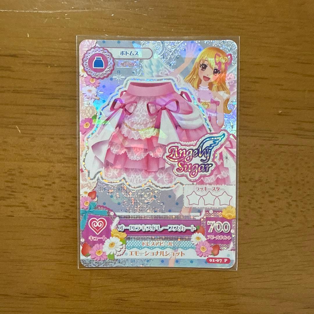 アイカツ オーロラキスドレープスカート 星宮いちご