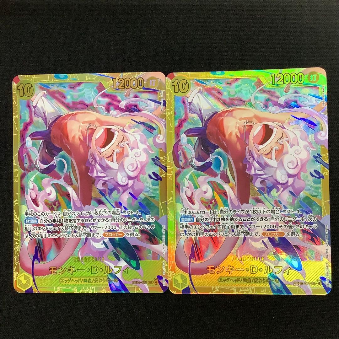 モンキー・D・ルフィ SEC 2枚セット EB04-061 - メルカリ