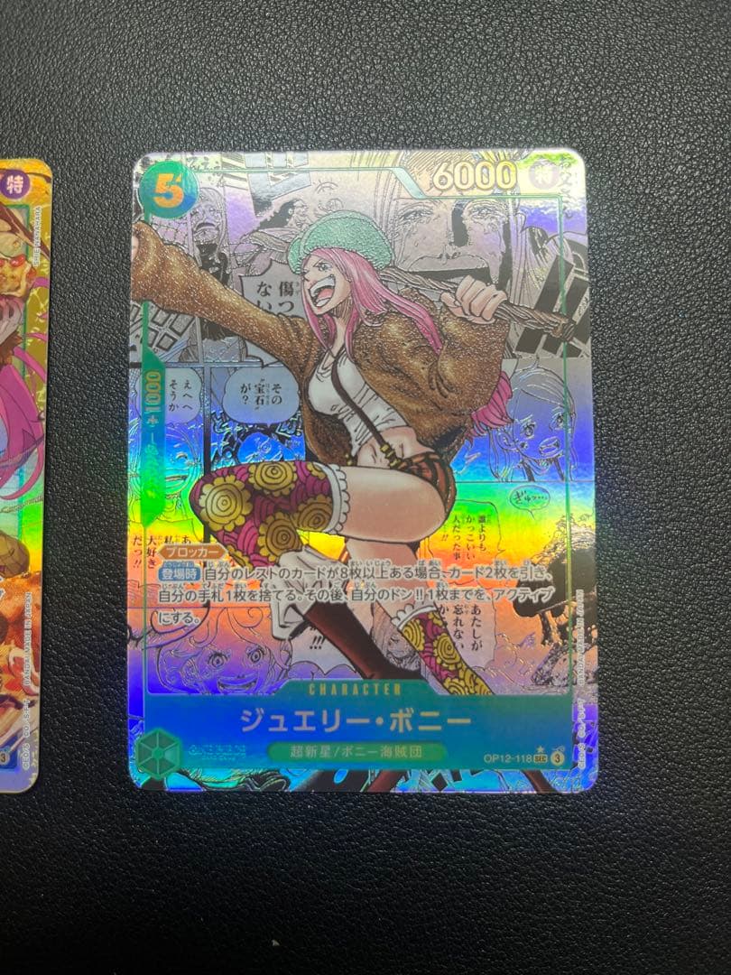 師弟の絆　ボニーコミックパラレル ワンピースカード ジュエリー ボニー コミパラ 師弟の絆｜Yahoo!フリマ