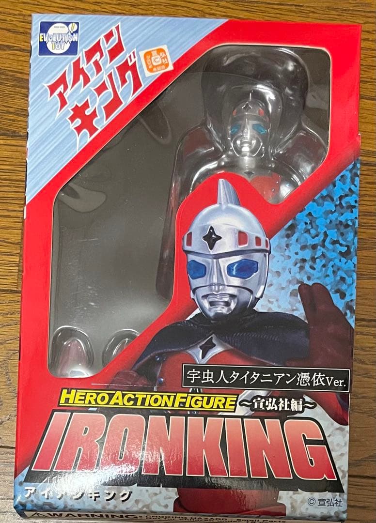 エヴォリューショントイ HAF アイアンキング 宇宙人タイタニアン憑依Ver.