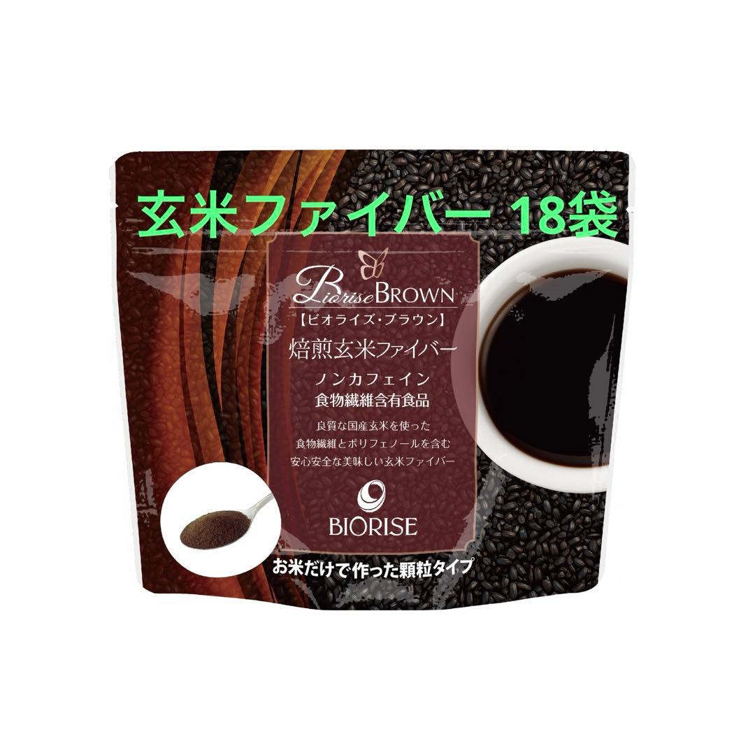 ふわりさま専用 玄米ファイバー18袋 焙煎玄米ファイバー ブラウン（玄米加工食品） – Bio&Earth「ビオアース」