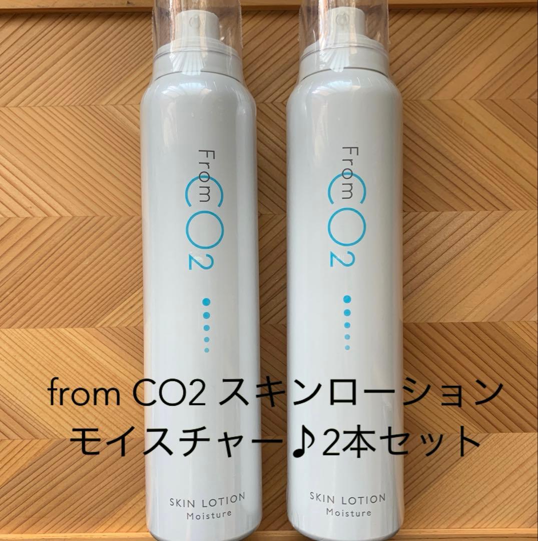 ２本セット♪from CO2スキンローションモイスチャー