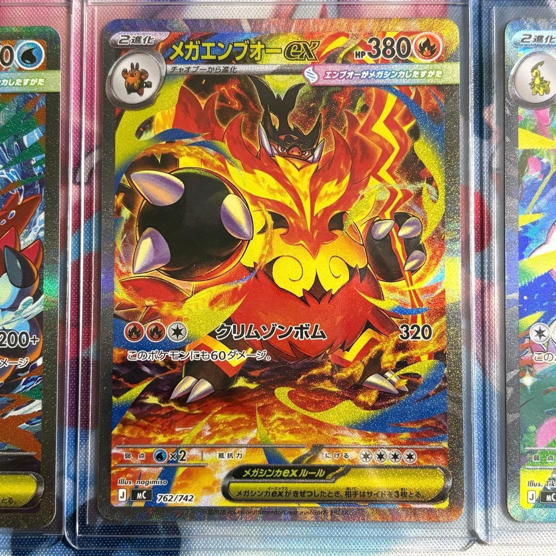 ポケカ スタートデッキ100 メガ 101 オーダイル エンブオー メガニウム