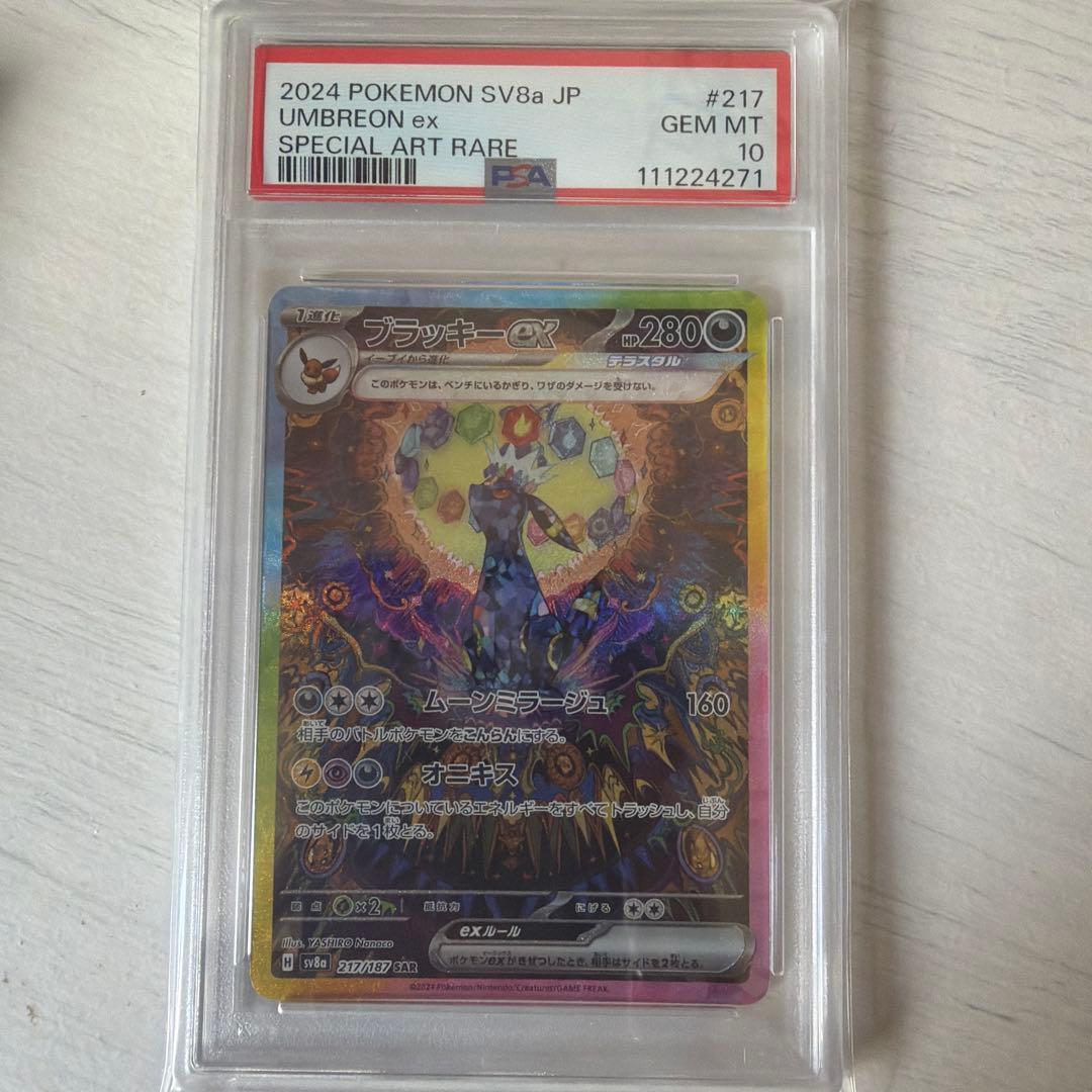 psa10 ブラッキー　ex SAR テラスタルフェス　25th 2026年最新】ブラッキーEX sar psa テラスタルフェスexの人気アイテム