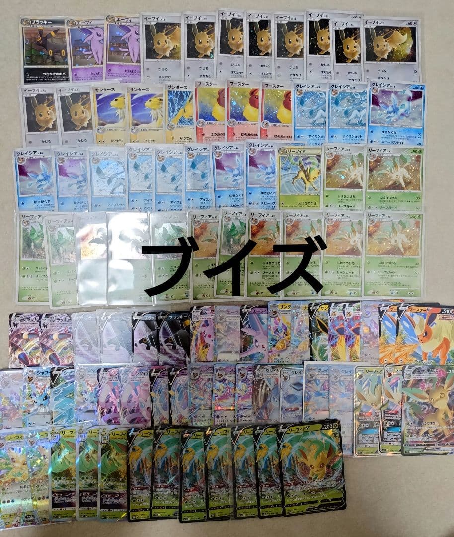 ポケモンカード ブラッキー エーフィ DP キラ V R レジェンド プロモ